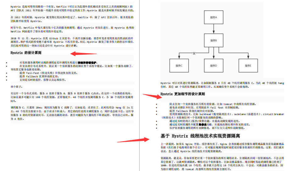 开发四年，4面轻松斩获某C轮金融科技公司技术高岗Offer