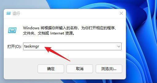 Win11任务管理器在哪里打开