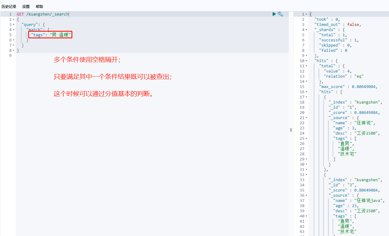 Elasticsearch