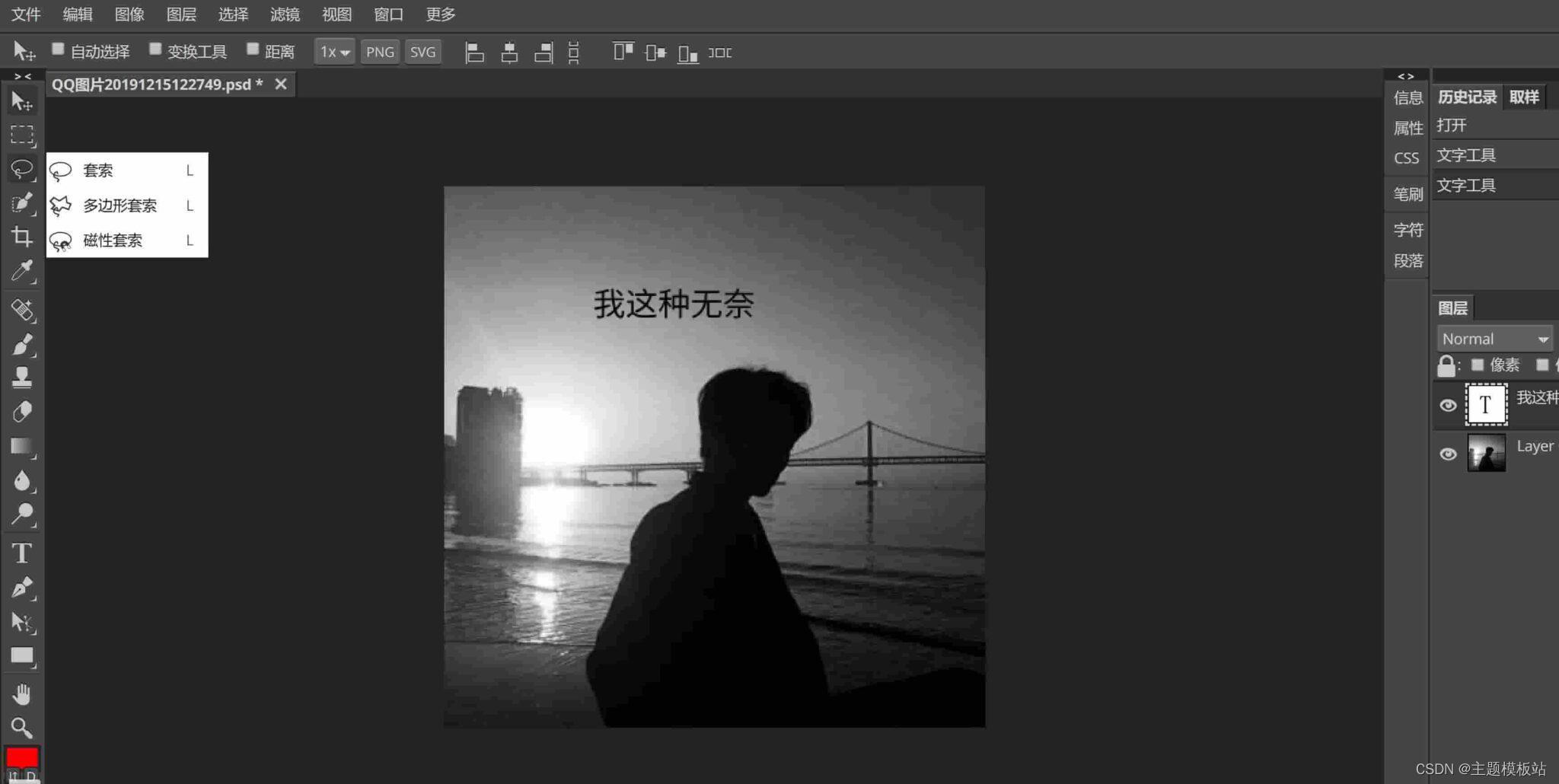 如何用photoshop导入图片到图层？PS导入图片到图层的方法 - 系统之家