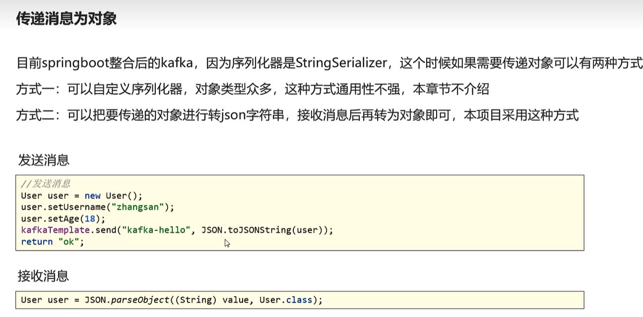 黑马头条 Kafka