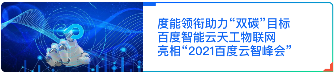 为奥运喝彩！百度智能云联合央视体育客户端打造奥运播报新体验！