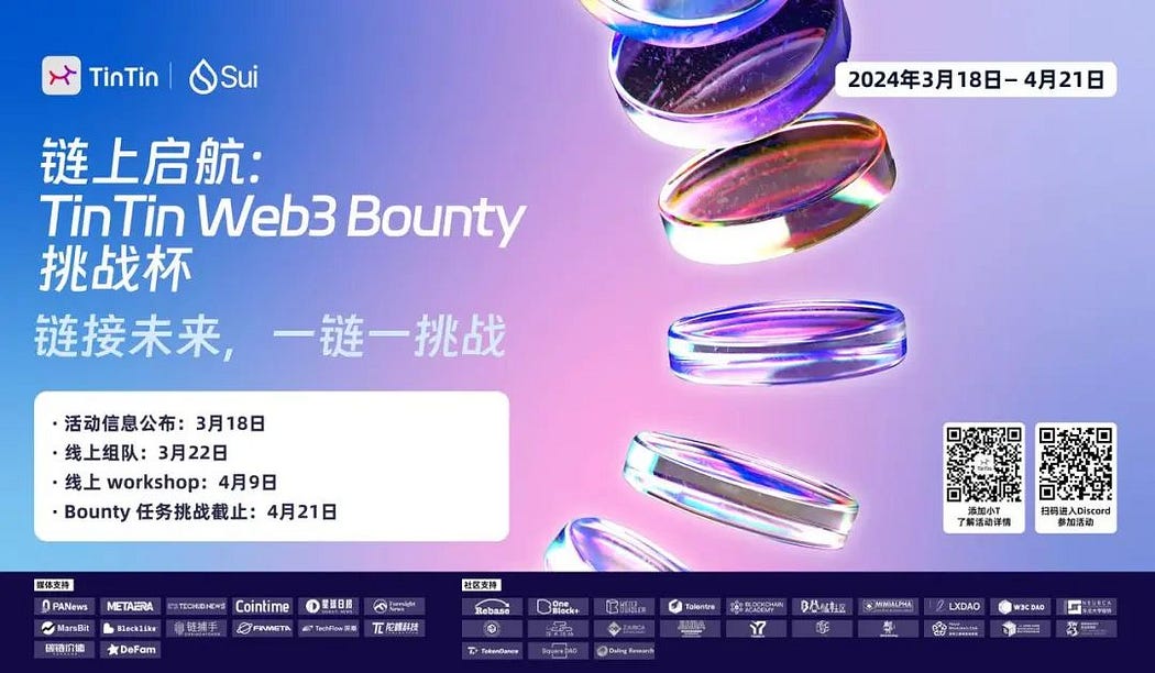 TinTin Web3 Bounty 挑战杯开启，Sui 向你发出挑战邀请