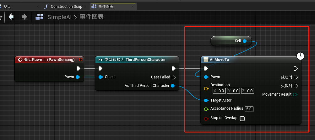 【UE4 第一人称射击游戏】24-添加人工智能的敌人跟随功能