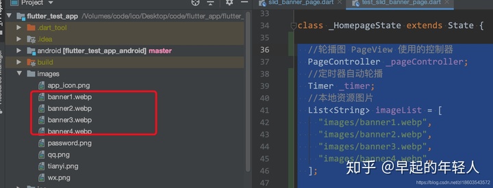 html5轮播图代码flutterpageview实现的自动轮播图效果timer实现的