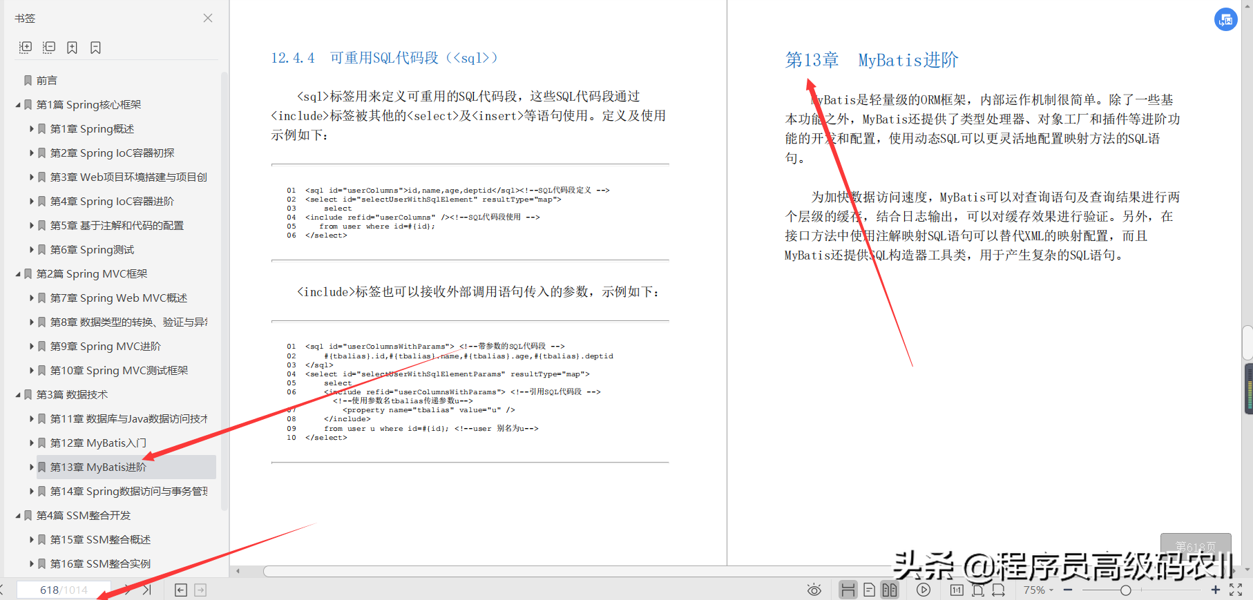 Summary of 15-year development experience of technical experts such as Huawei and Ali: SSM integrated development actual document