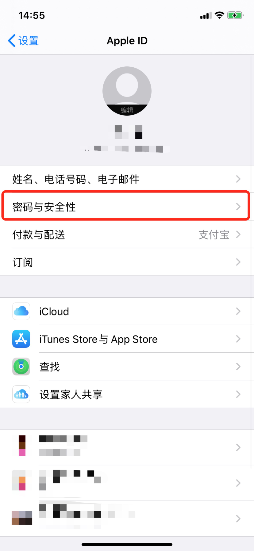 关闭appleid双重认证iphone丢失怎么办开启双重认证就能解决