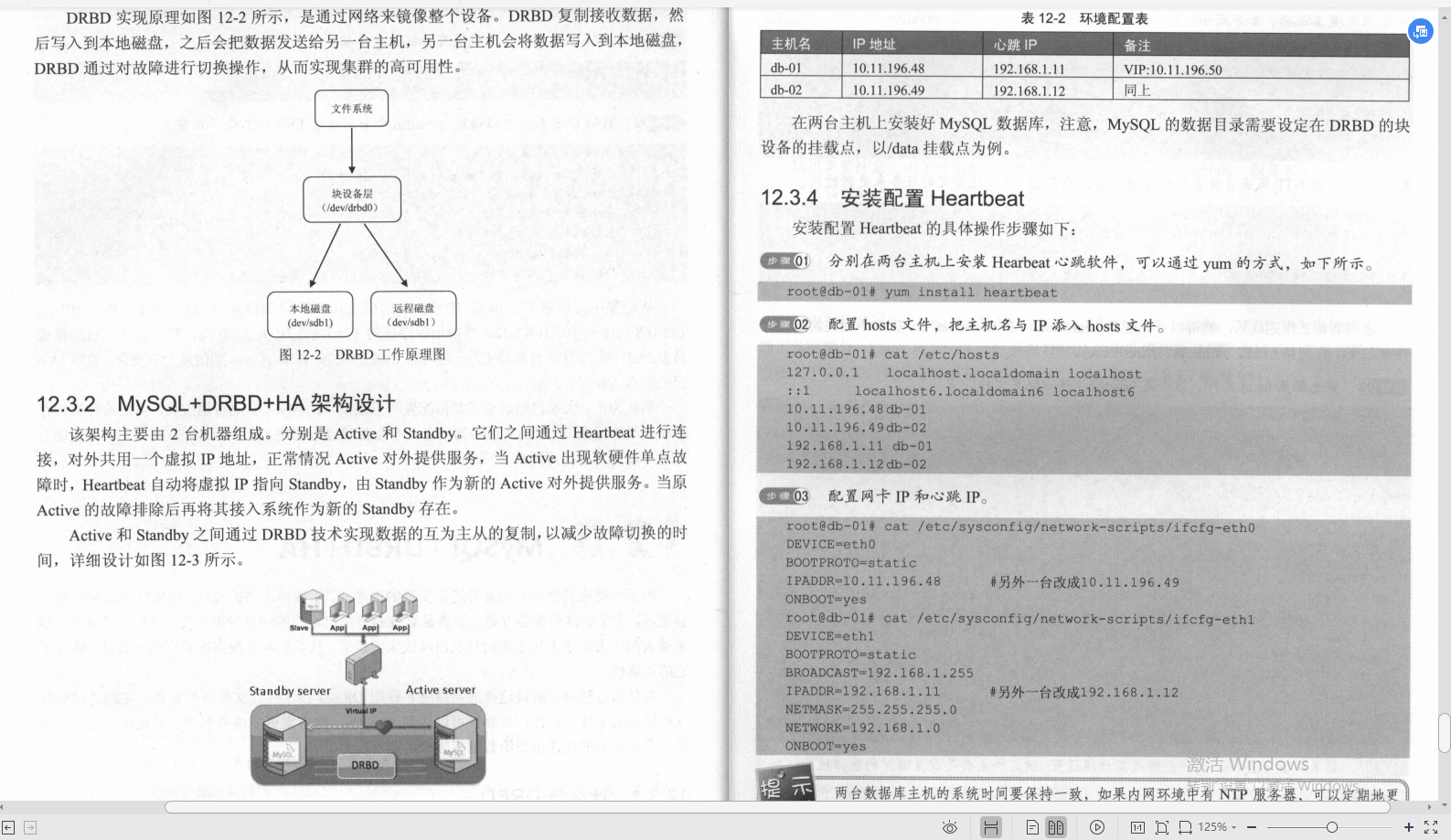 华为大佬的“百万级”MySQL笔记，基础+优化+架构一键搞定