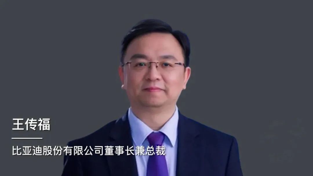 比亚迪创始人王传福:找准方向,然后不顾一切-CSDN博客