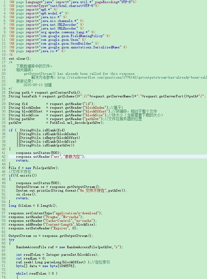 java大文件(视频)上传控件_Java_15