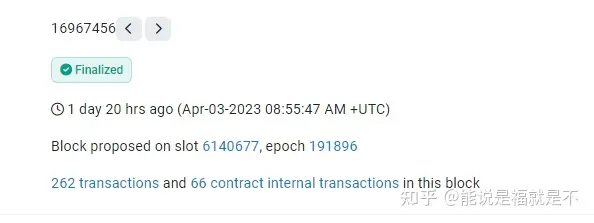 区块链中slot、epoch、以及在slot和epoch中的出块机制，分叉原理（自己备用）