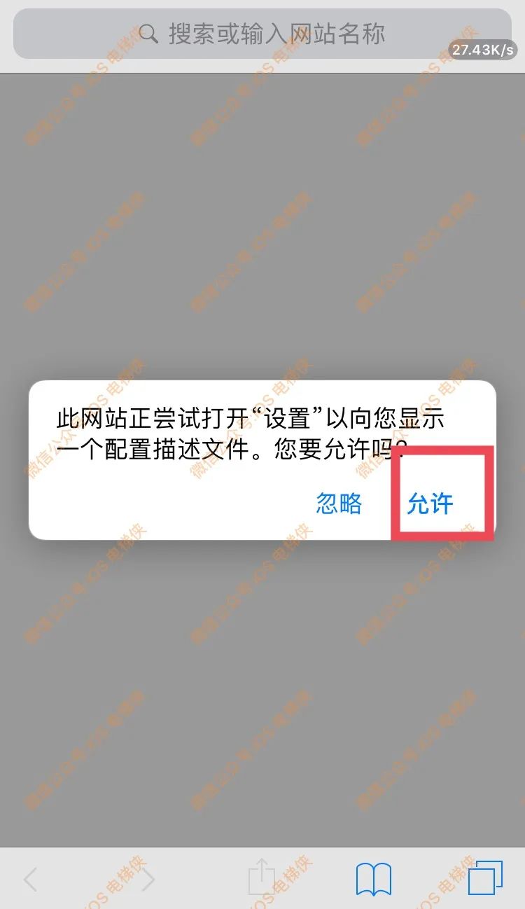 ios15.1屏蔽更新 8eff5c6049059a2a66081d772146c21a.png