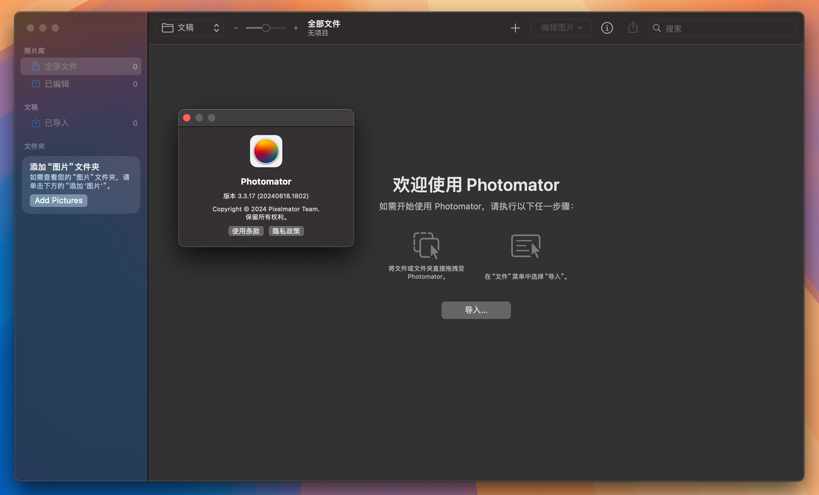 Photomator Pro for Mac v3.3.17 强大的照片编辑图形创意设计软件 激活版-1