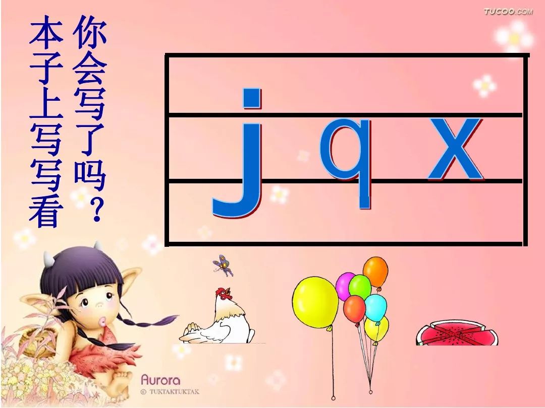 liu四声拼音怎么读_部编版小学一年级语文上册拼音6jqx 知识点 图文