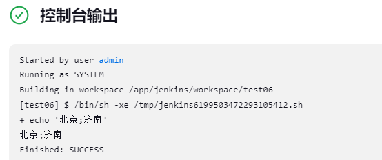 Jenkins参数化构建_参数配置_70