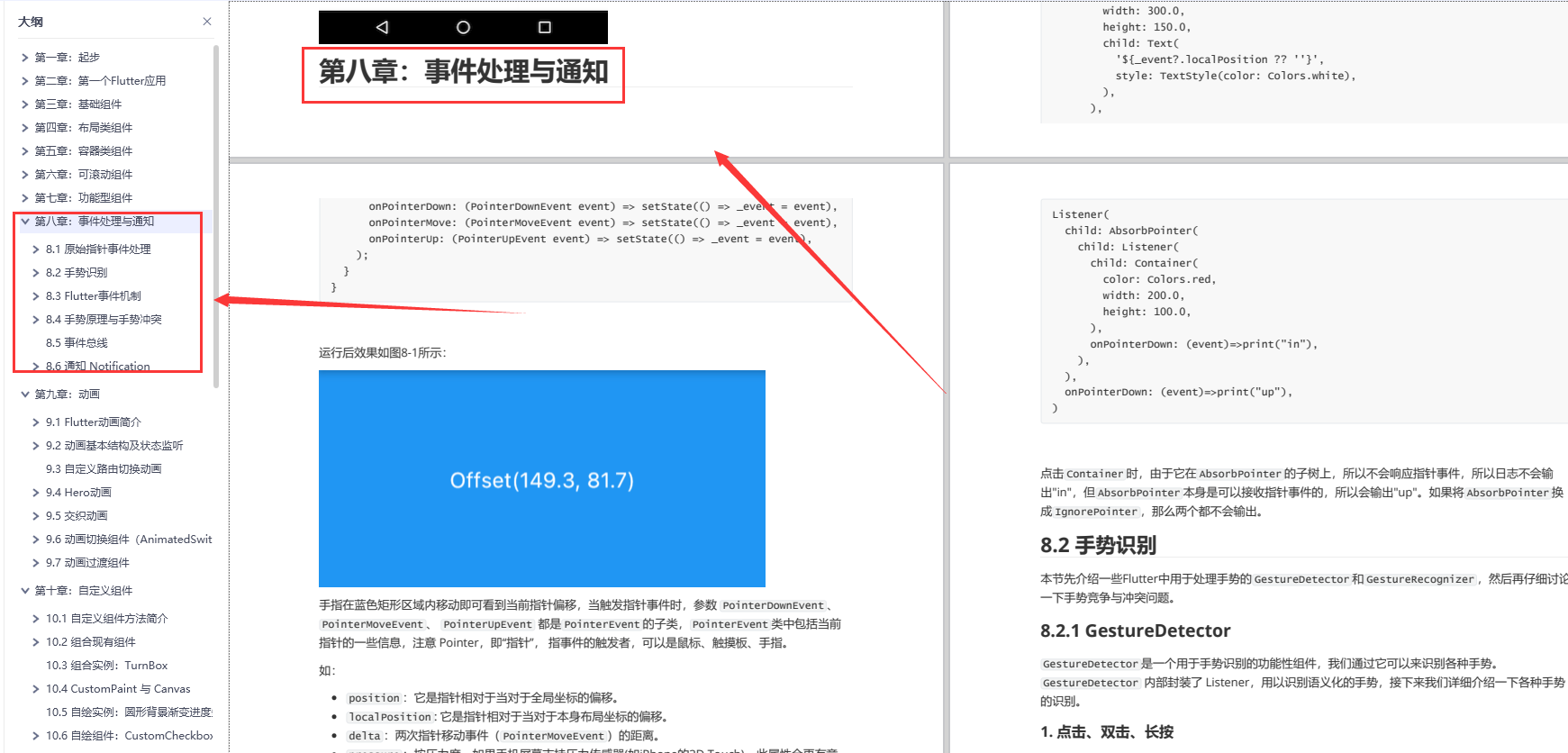 Flutter完整版开发入门与实战指南（603页.PDF）一文带你通过Flutter_javascript_11