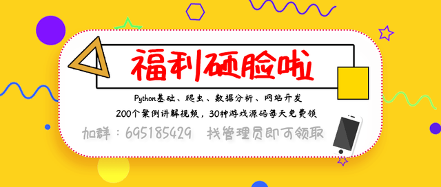 Python爬虫初学：爬取电影天堂数据