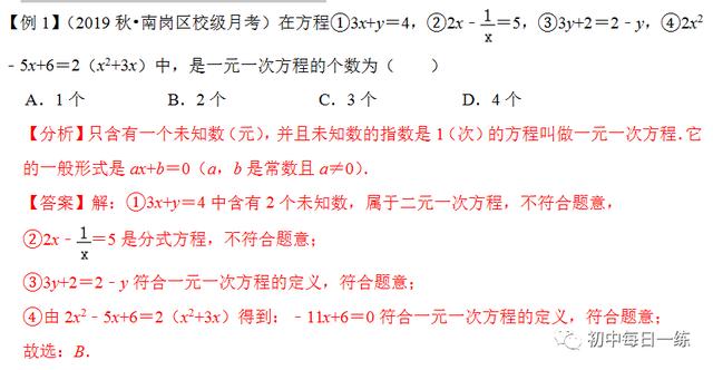 一元三次方程求解matlab 七年级下学期一元一次方程章节年高频典型题集 举一反三 Weixin 的博客 程序员its3 程序员its3