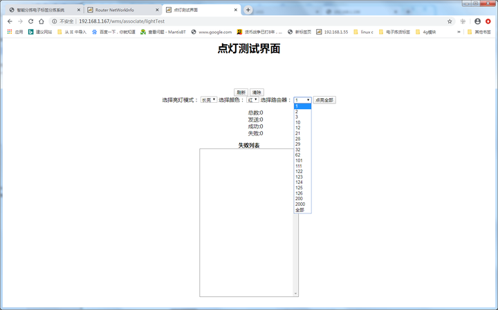 仓储23代拣货标签操作指导