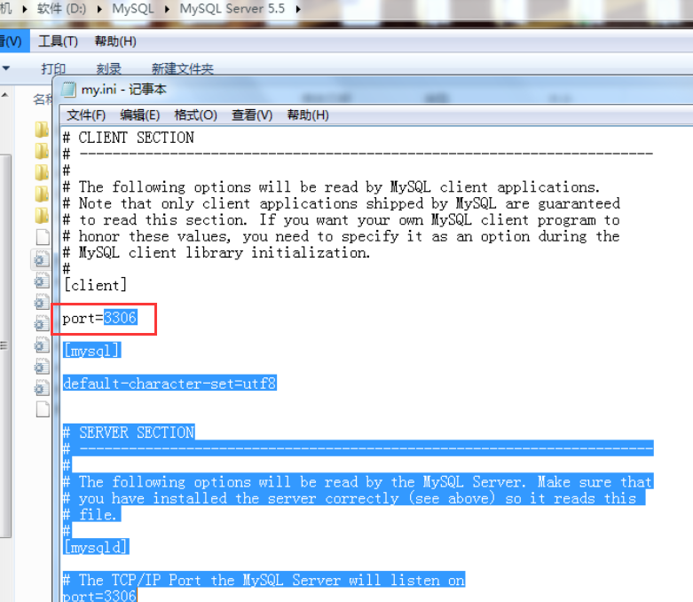 MySQL 2003报错解决方案