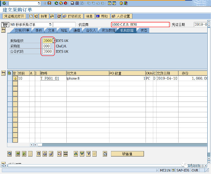 采购订单通过idoc触发创建销售订单 Sap刘梦 新浪博客 森林木的博客 程序员宅基地 程序员宅基地