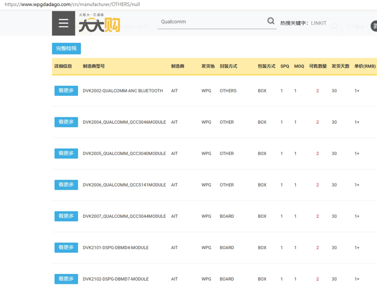 蓝牙 | 软件： Qualcomm BT Audio 问题分析(1)----ACAT Tools安装