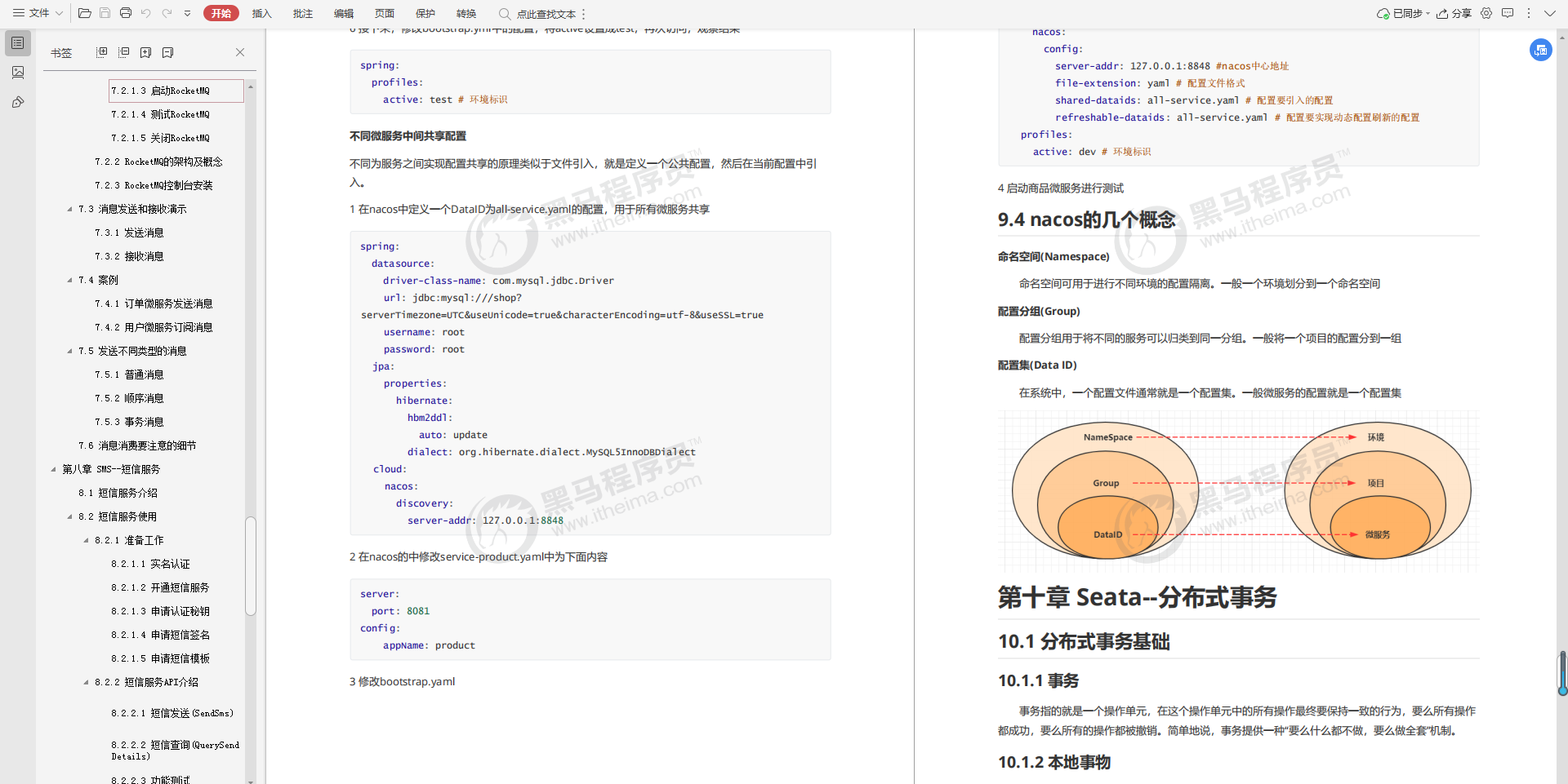 爱了！Alibaba自爆“Java核心架构笔记”，太牛了