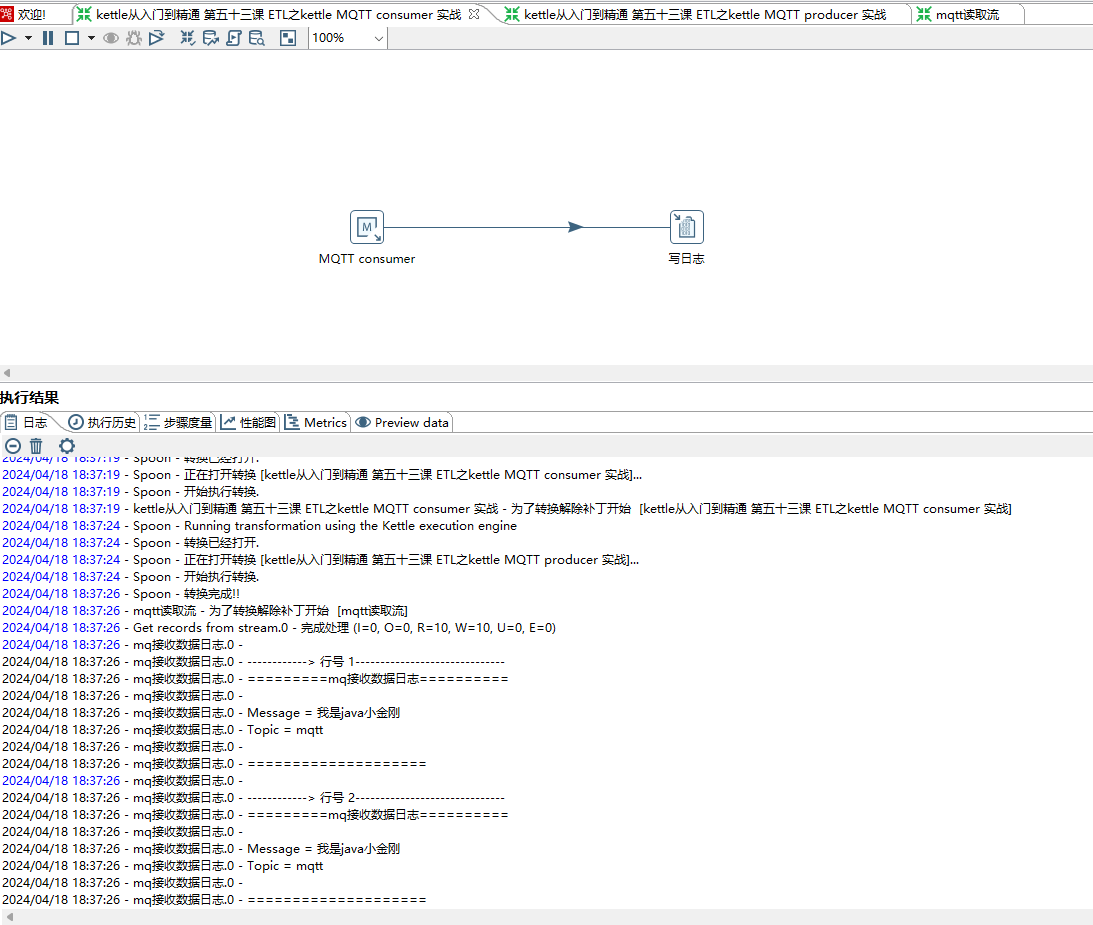 kettle从入门到精通 第五十三课 ETL之kettle MQTT/RabbitMQ consumer实战