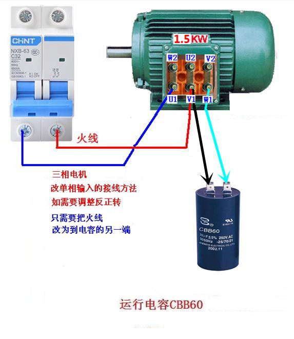 实物接线如果想实现反转运行,只需电容两极的线对调一下就可以