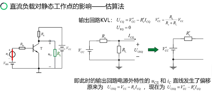 三极管