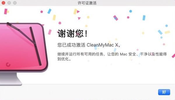 cleanmymac有必要买吗?cleanmymac免费使用