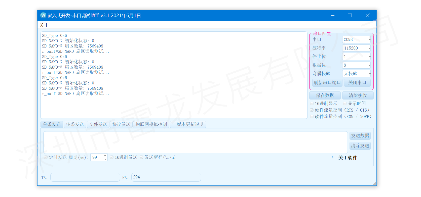 基于STM32采用CS创世 SD NAND(贴片SD卡)完成FATFS文件系统移植与测试