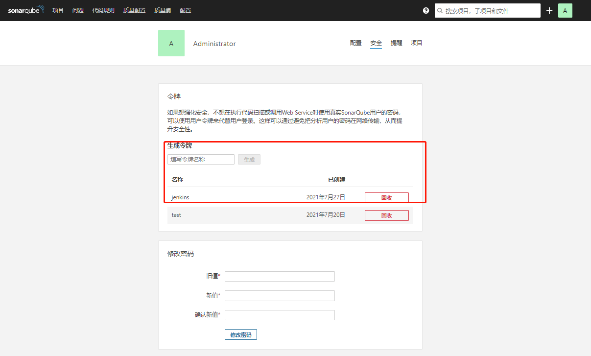 SonarQube のインストールと使用