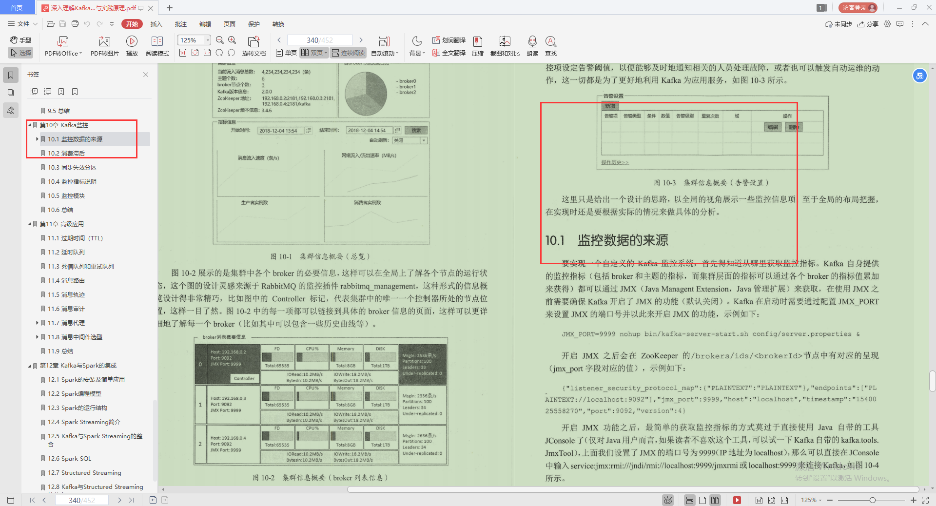 不愧是Alibaba技术官，Kafka的精髓全写这本“限量笔记”里，服了