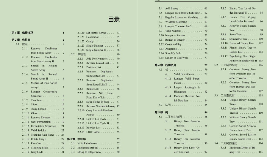 21天吃透这套字节面试题后，我成功跳槽进了字节，税后25K