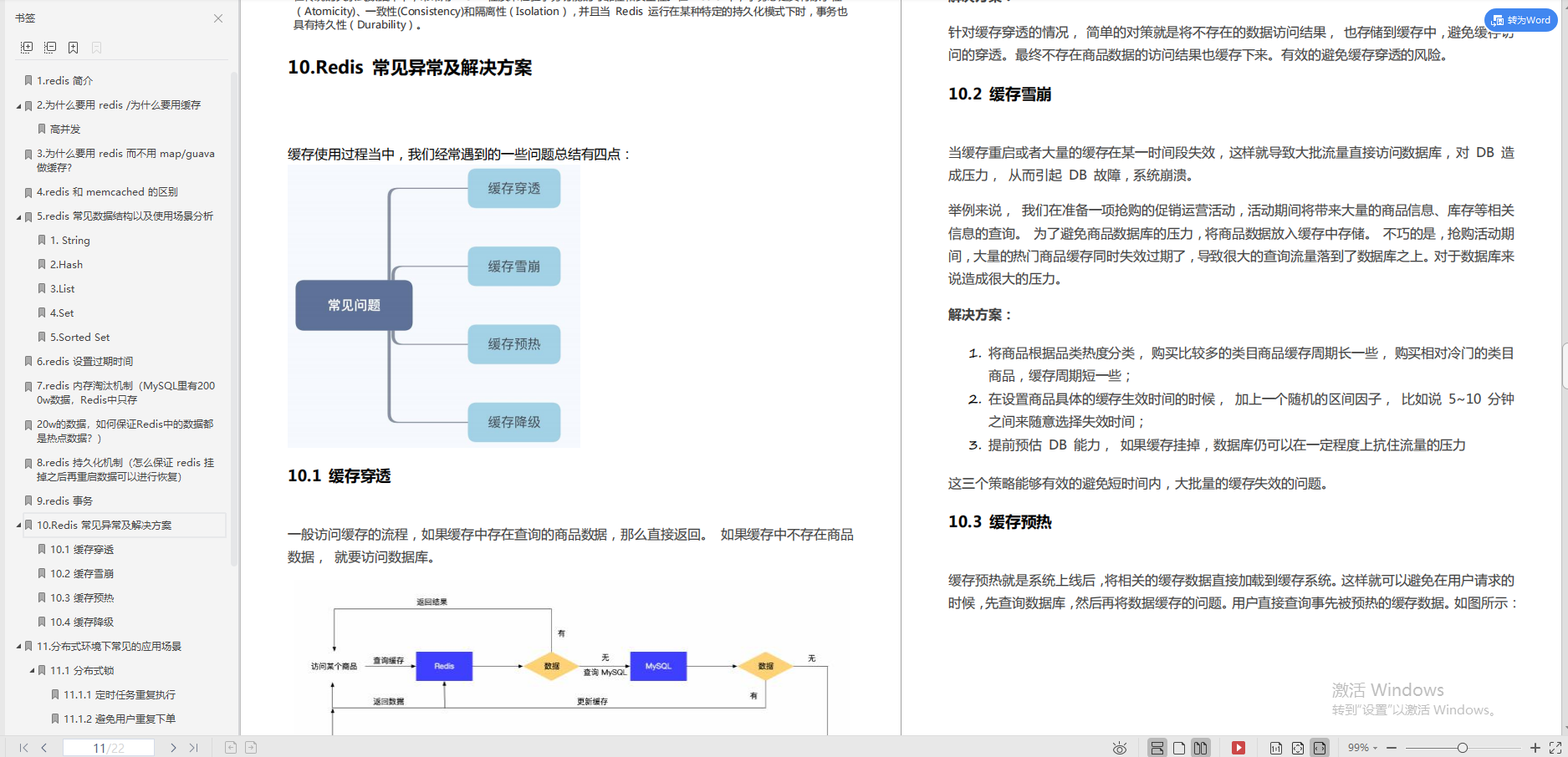 面试官：开口要25K，我就用了2成功力，把你问到怀疑人生（Java）