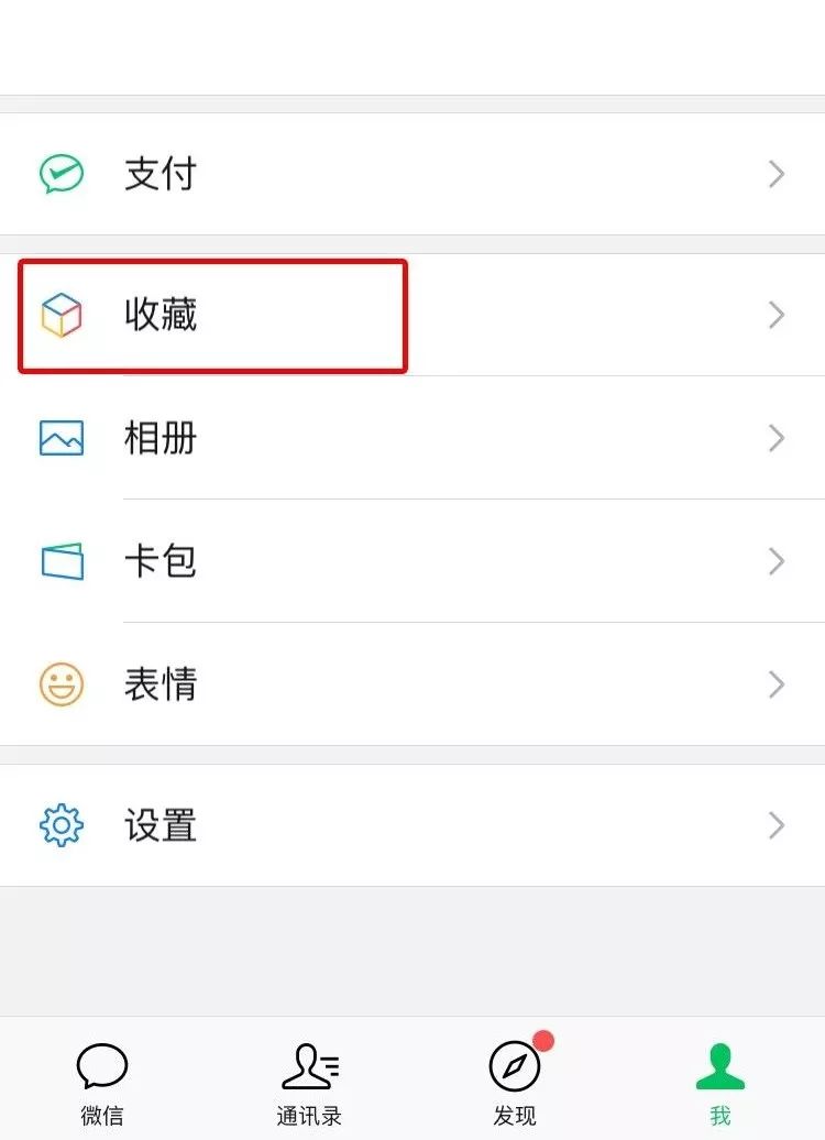 微信置顶语怎么弄图片