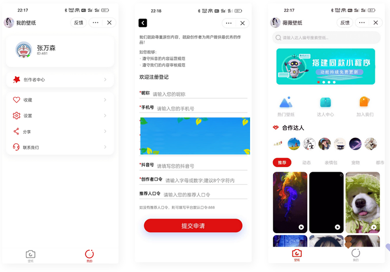 抖音取图表情包小程序全套系统源码+完整管理后台+创作者入驻平台-CSDN博客