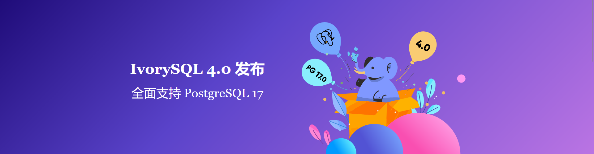 从 PostgreSQL 升级至 IvorySQL 4.0-CSDN博客