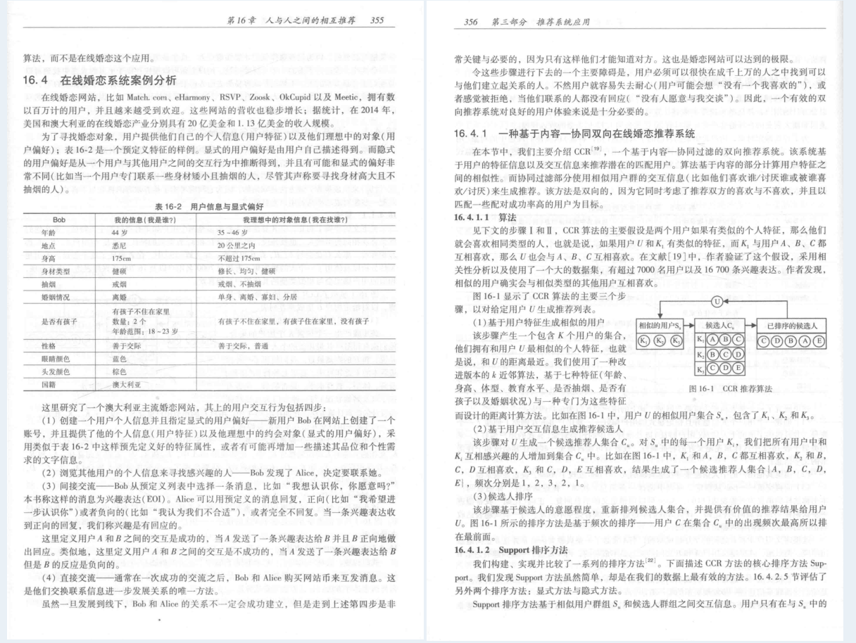 終於有人整理出世界頂級筆記：資料庫系統推薦系統技術及高效演算法