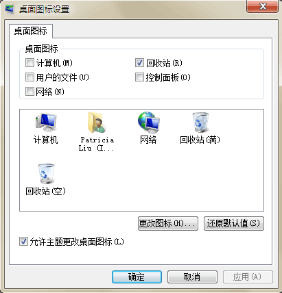 计算机里面没有桌面的选项,解决鼠标右击桌面弹出菜单中没有个性化选项问题...