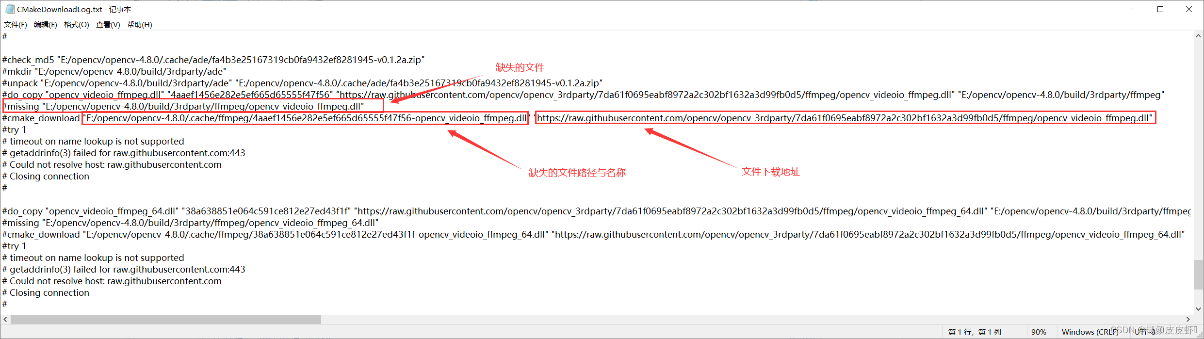 【OpenCV】opencv-4.9.0源码编译