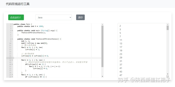 java扫雷代码简单实现_基于SpringBoot的代码在线运行的简单实现