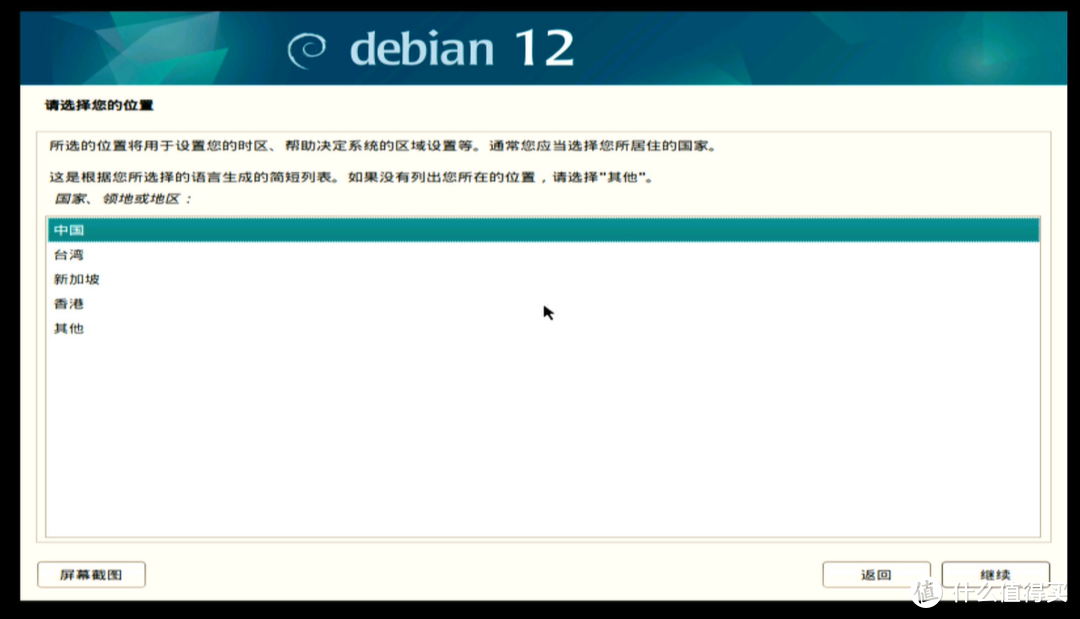 三分钟安装Debian12