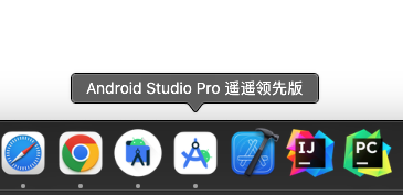 Android Studio新版本New UI及相关设置丨遥遥领先版