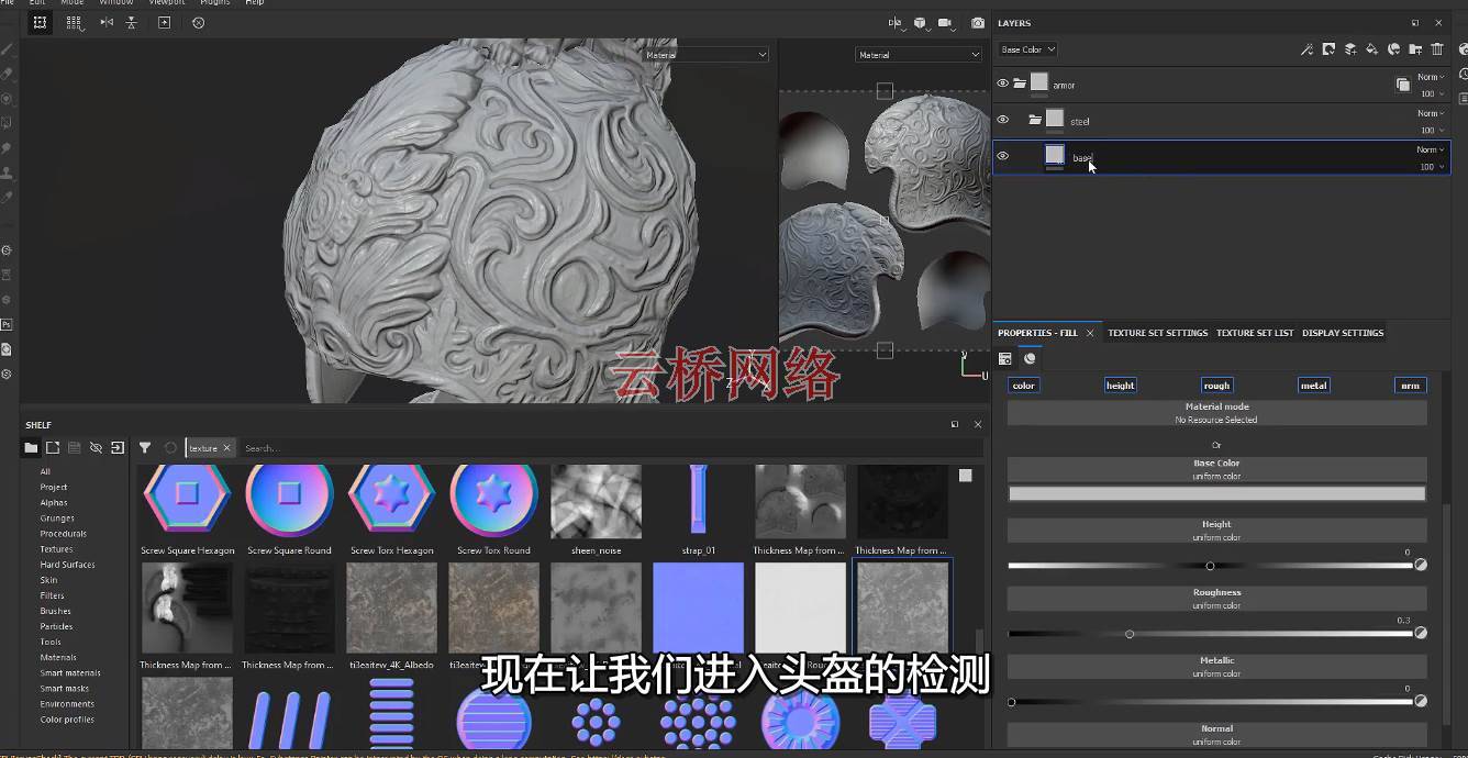 Substance Painter实时角色制作视频教程 maya-第10张