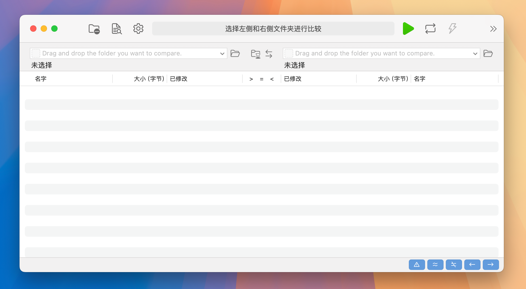 DirEqual for Mac v5.8.5 文件夹快速比较工具 免激活版-1