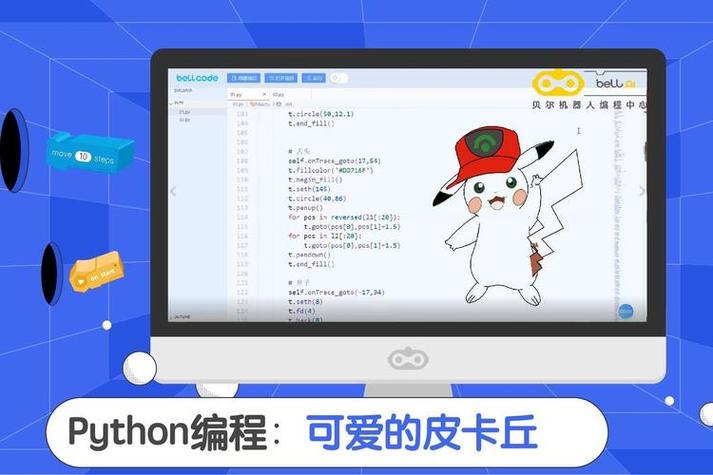 python皮卡丘字符打印代码怎么用python打印皮卡丘