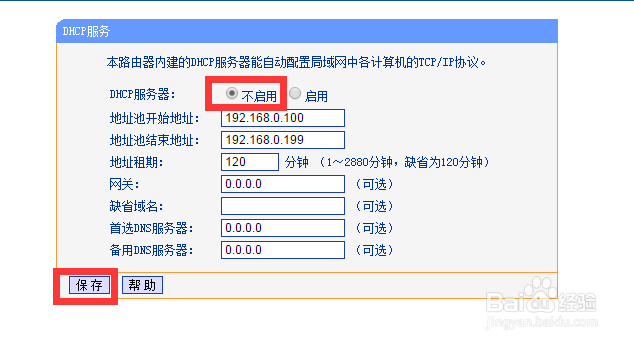 局域网服务器配置一个无线路由,局域网怎么增加无线路由器