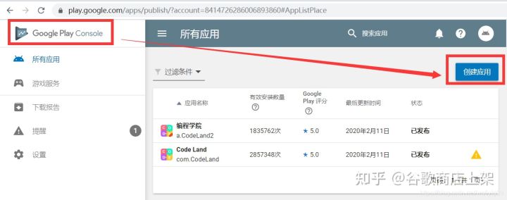 《谷歌商店上架流程_Google Play 上架流程(2022版)》(google play上架)(app上架谷歌商店)-第6张图片-谷歌商店上架